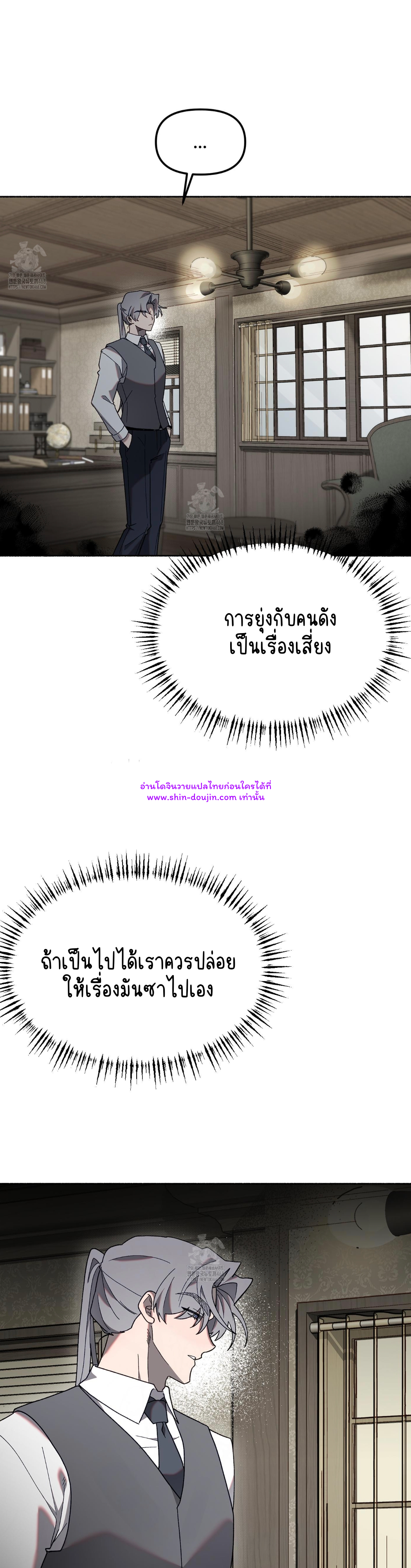 Moloch’s Curtain EP 3